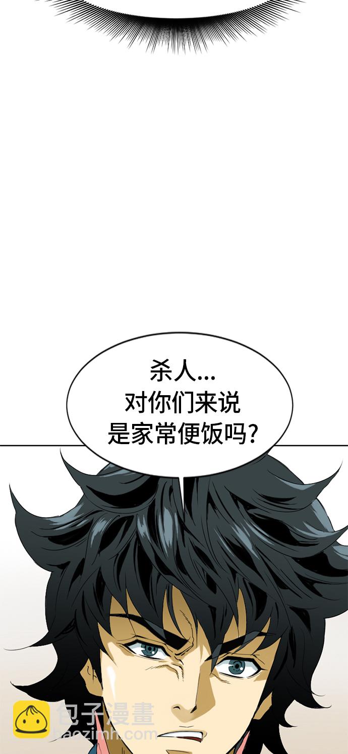 [第4话] 黑白双鬼（3）38