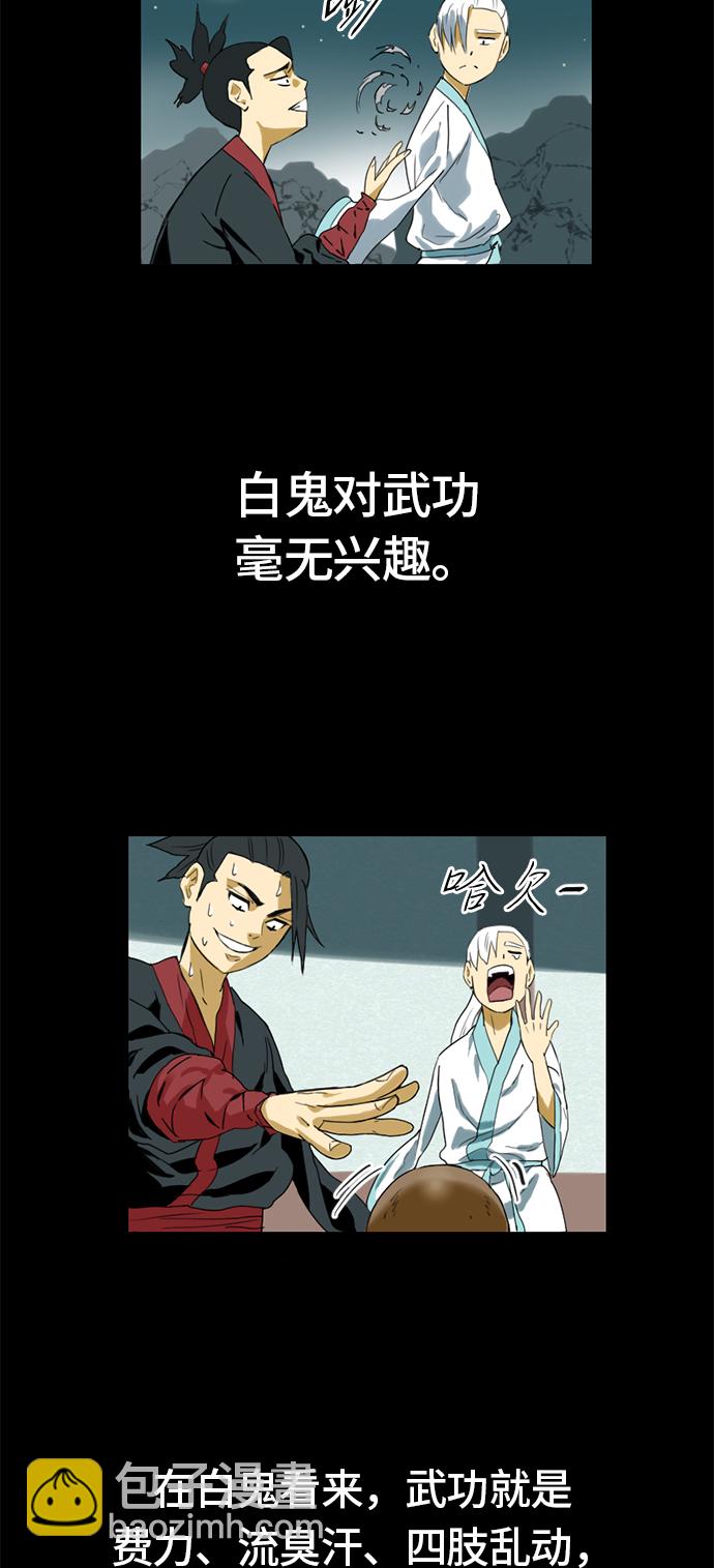[第4话] 黑白双鬼（3）48