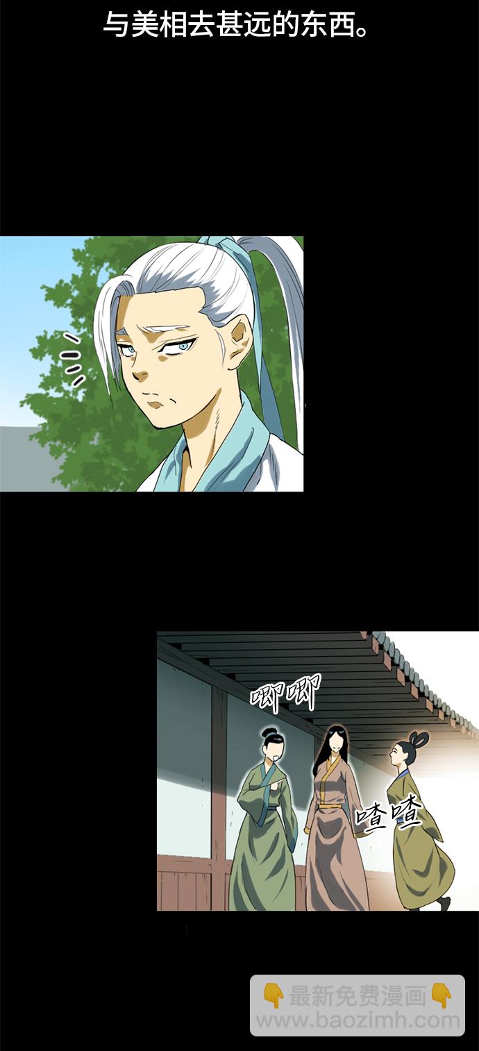 [第4话] 黑白双鬼（3）53