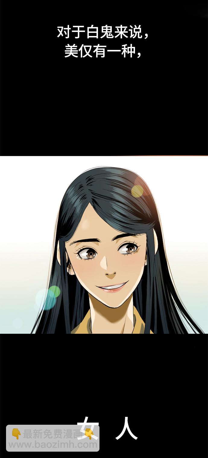 [第4话] 黑白双鬼（3）54