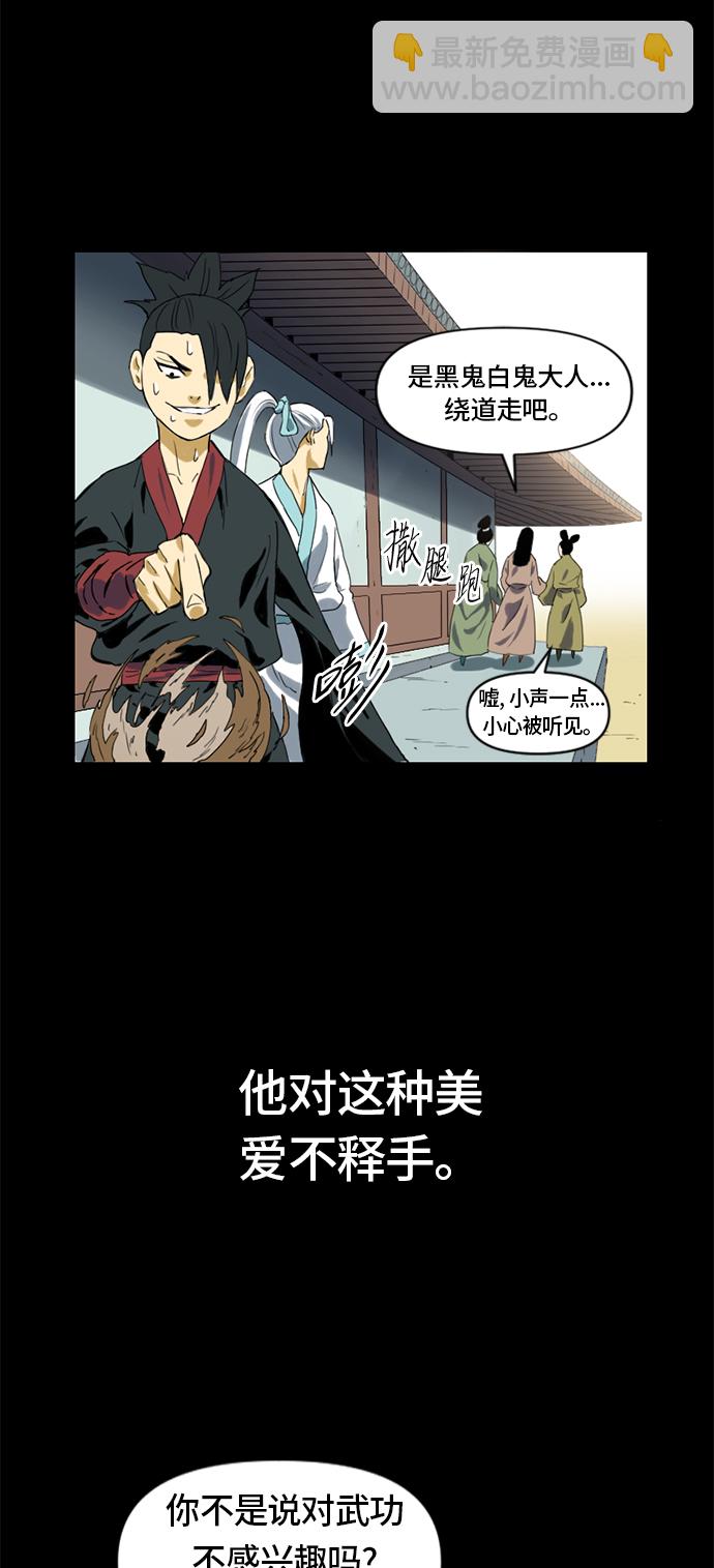 [第4话] 黑白双鬼（3）55