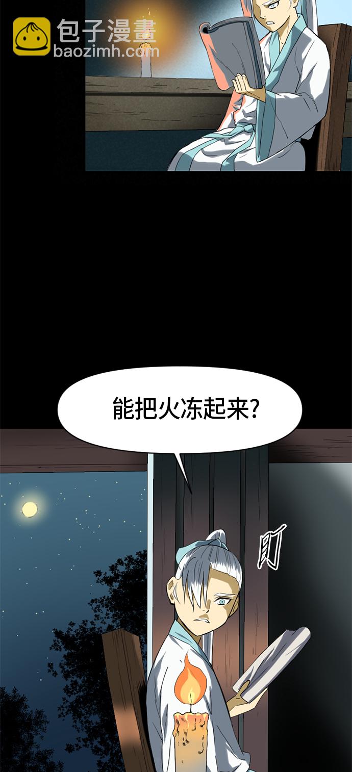 [第4话] 黑白双鬼（3）57