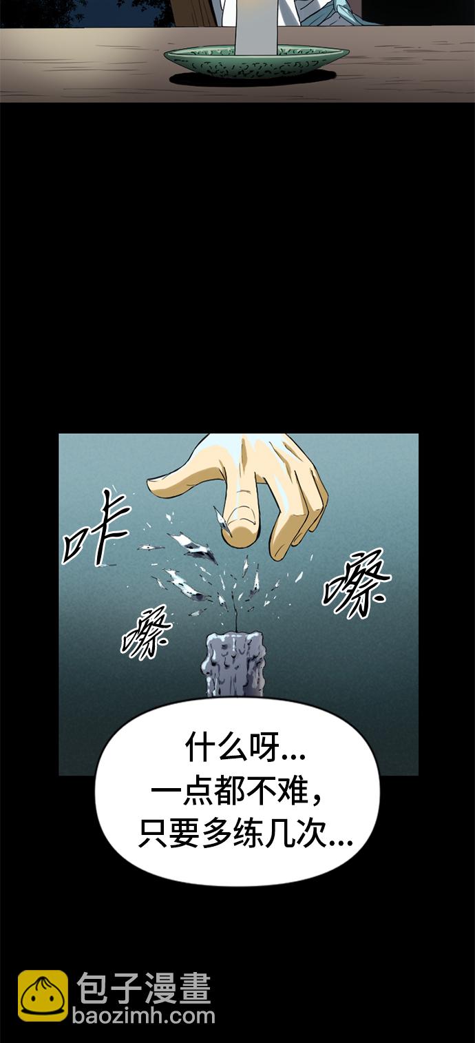 [第4话] 黑白双鬼（3）58