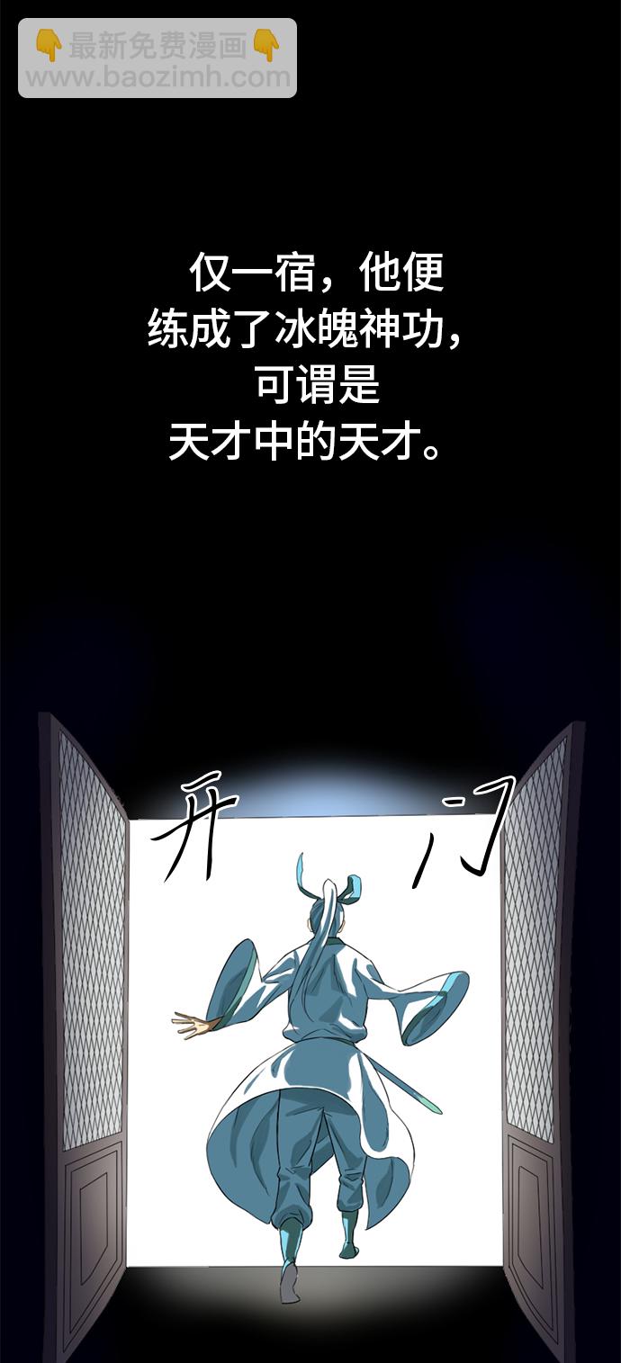 [第4话] 黑白双鬼（3）59
