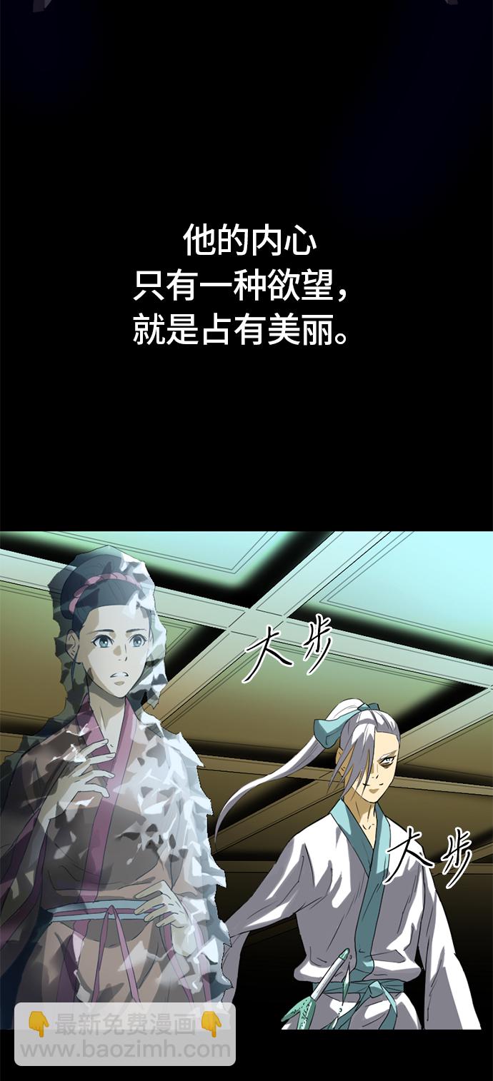[第4话] 黑白双鬼（3）60
