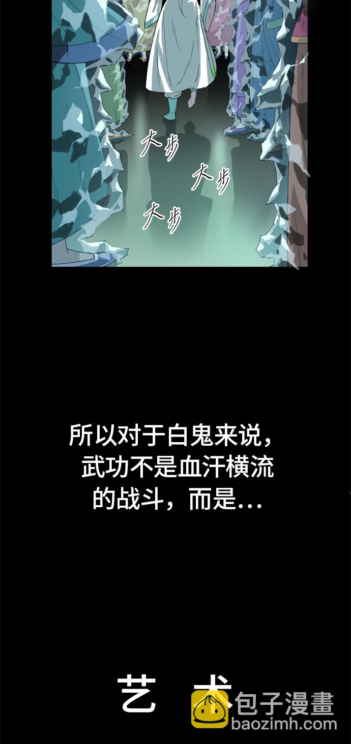 [第4话] 黑白双鬼（3）62