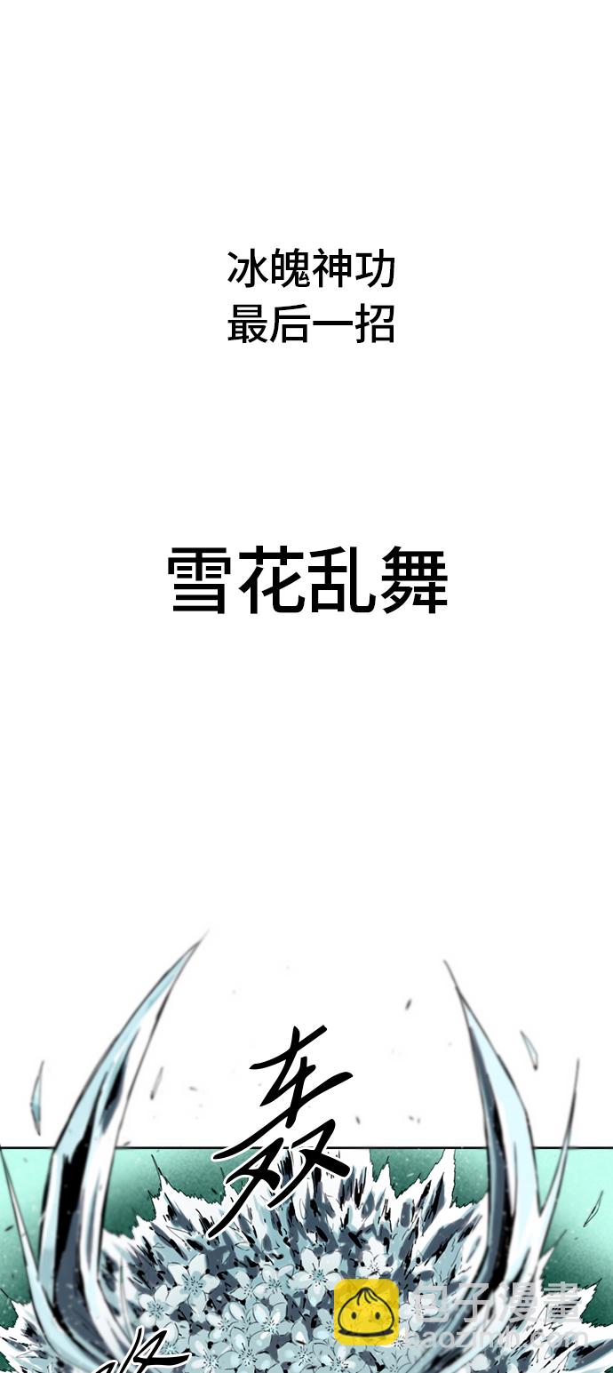 [第4话] 黑白双鬼（3）76