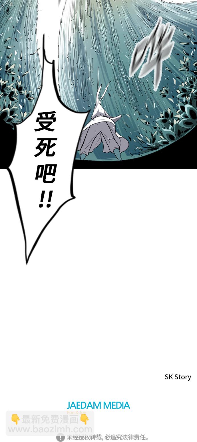 [第4话] 黑白双鬼（3）80
