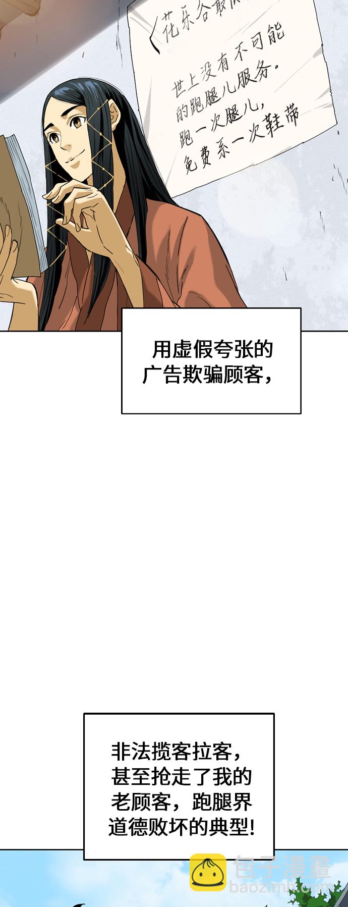 [第6话] 鬼将军（1）10