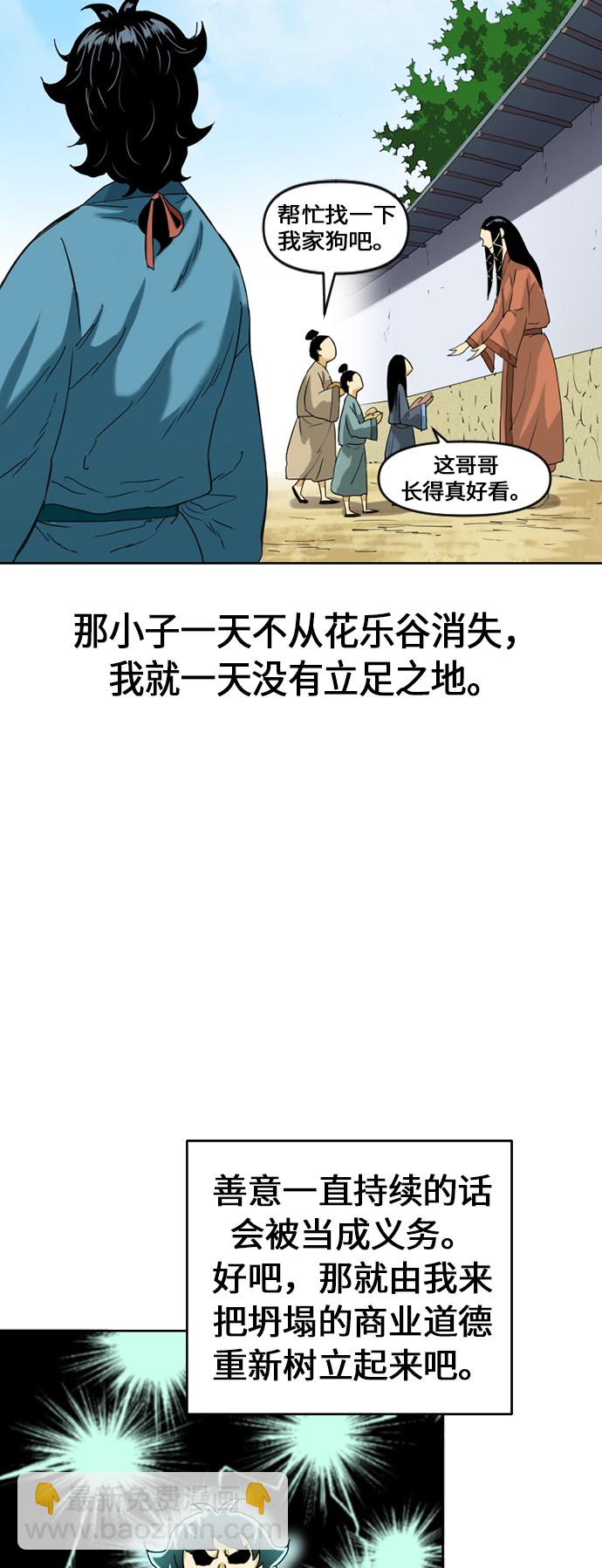 [第6话] 鬼将军（1）11