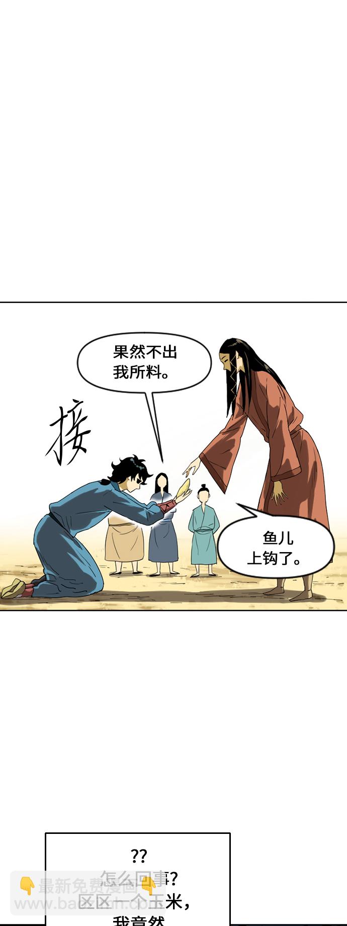 [第6话] 鬼将军（1）13