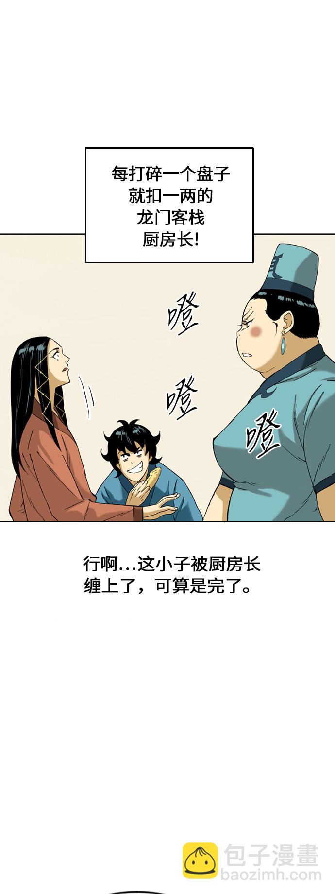 [第6话] 鬼将军（1）16