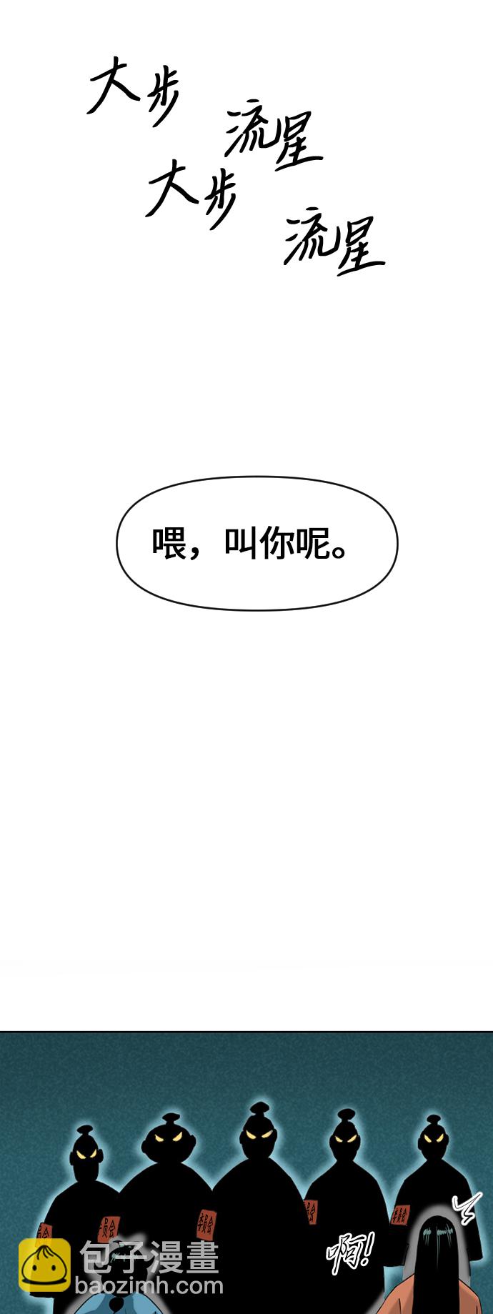 [第6话] 鬼将军（1）19