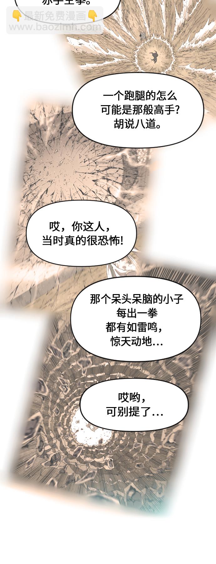 [第6话] 鬼将军（1）2