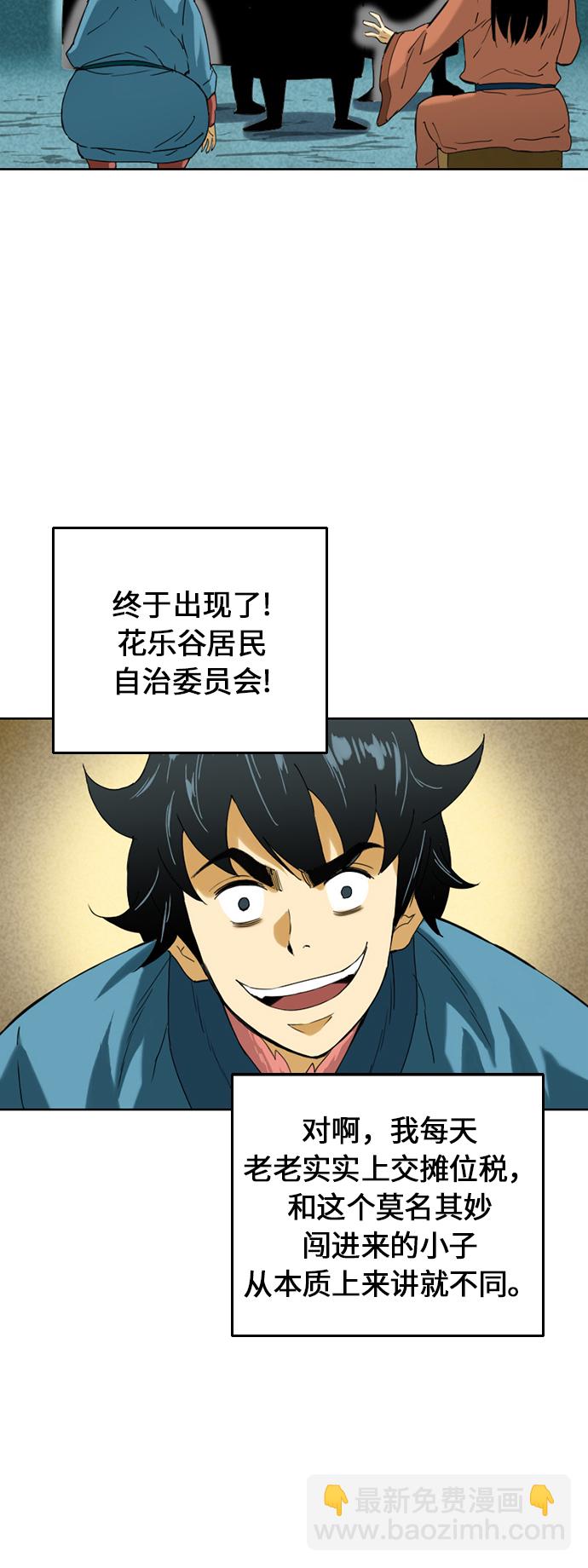 [第6话] 鬼将军（1）20