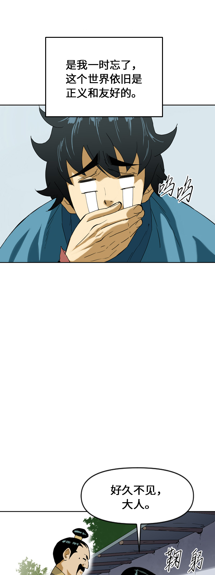 [第6话] 鬼将军（1）21