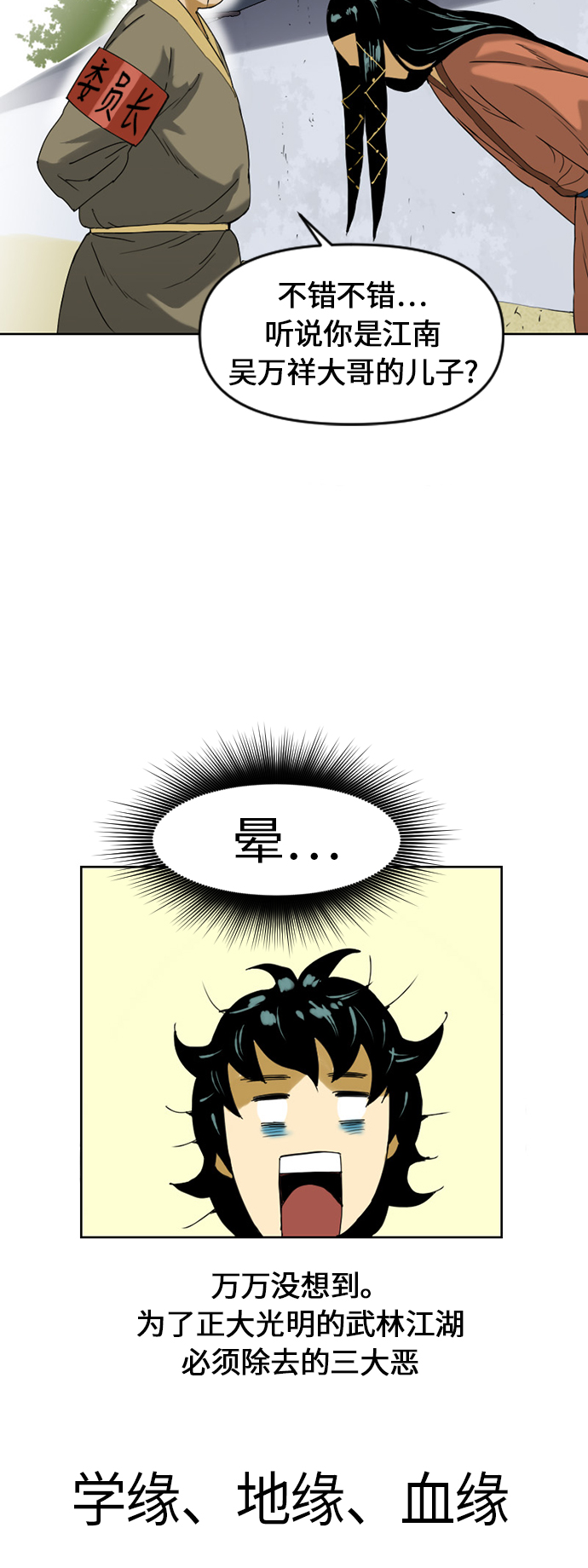 [第6话] 鬼将军（1）22