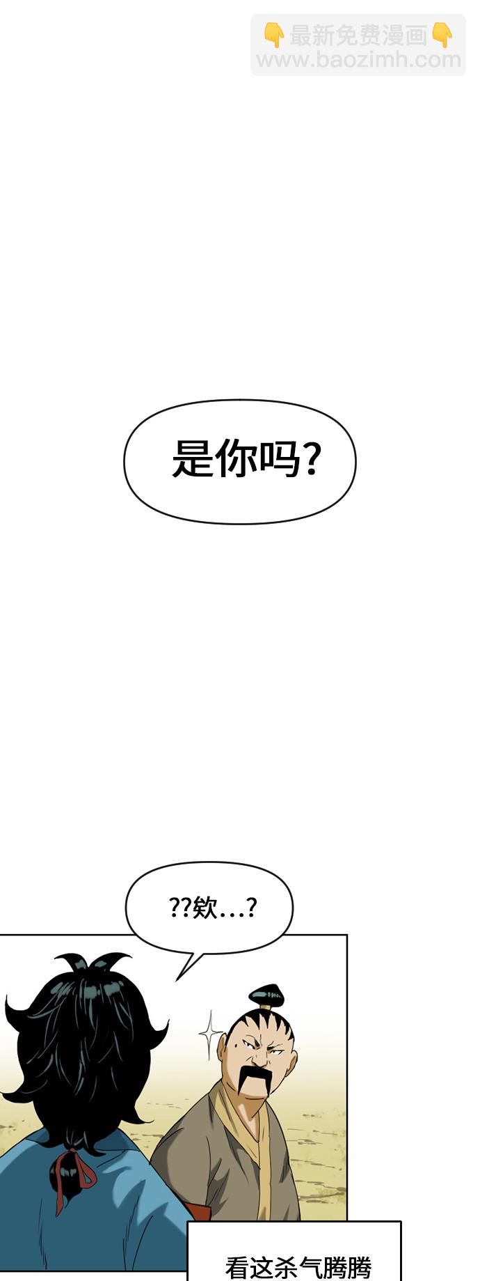 [第6话] 鬼将军（1）23
