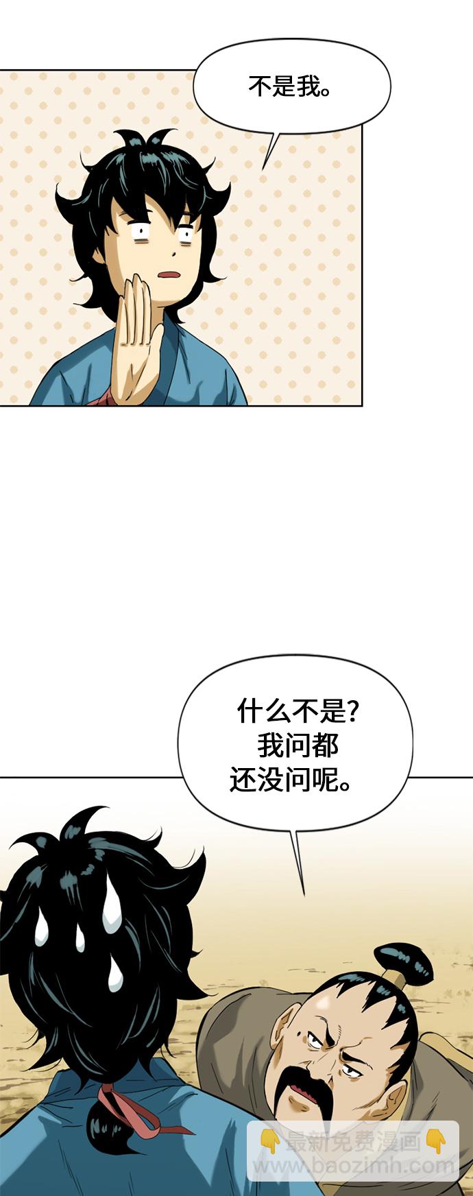 [第6话] 鬼将军（1）25