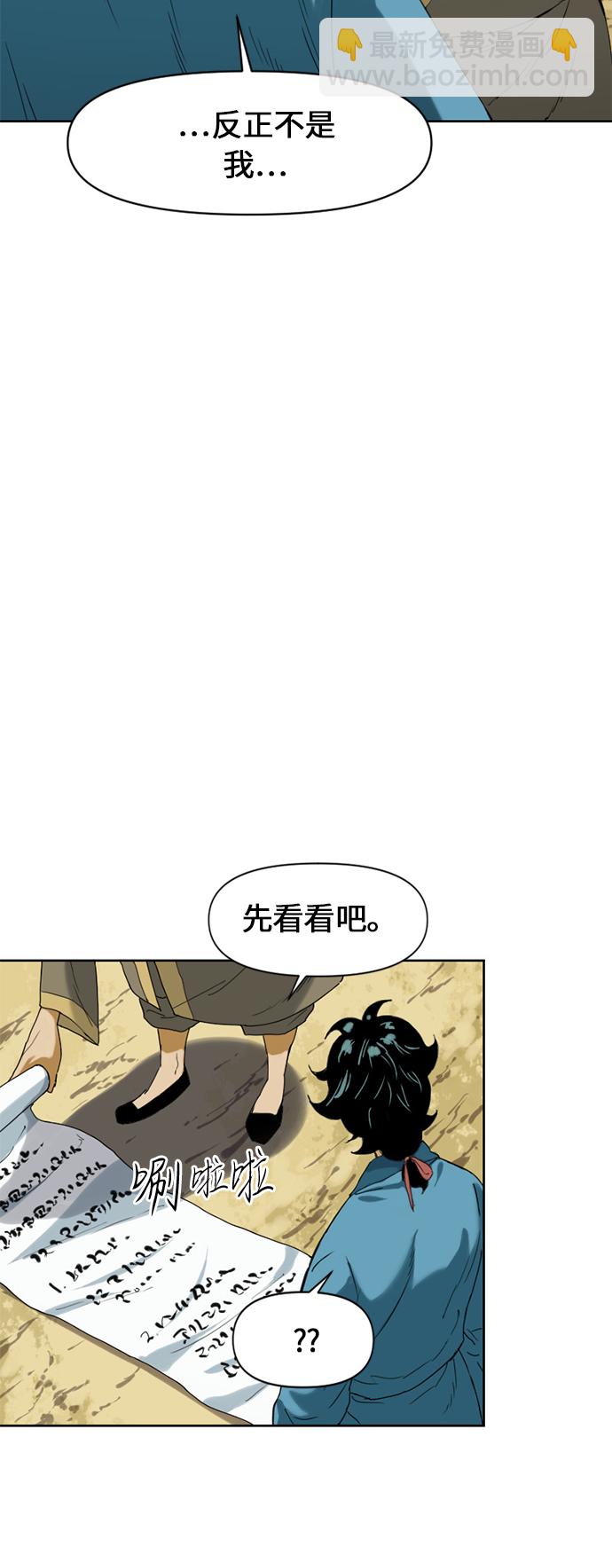 [第6话] 鬼将军（1）26