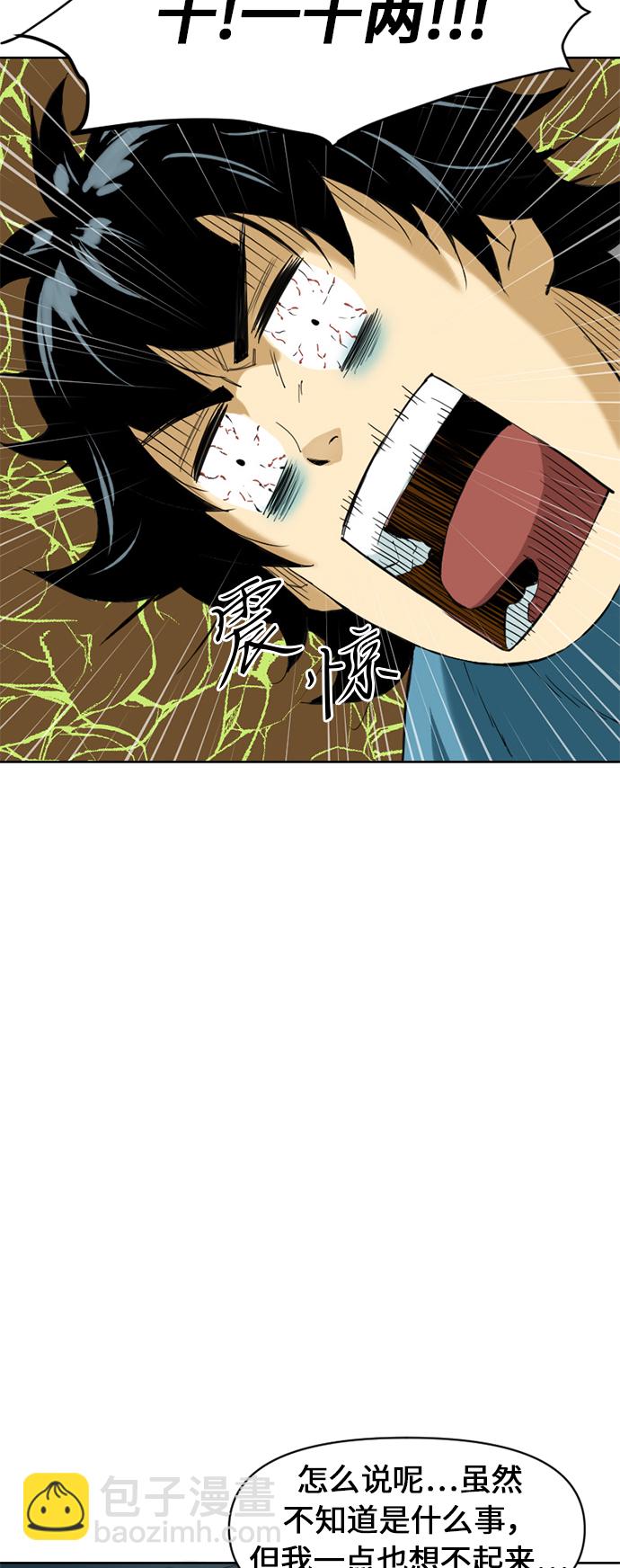 [第6话] 鬼将军（1）28
