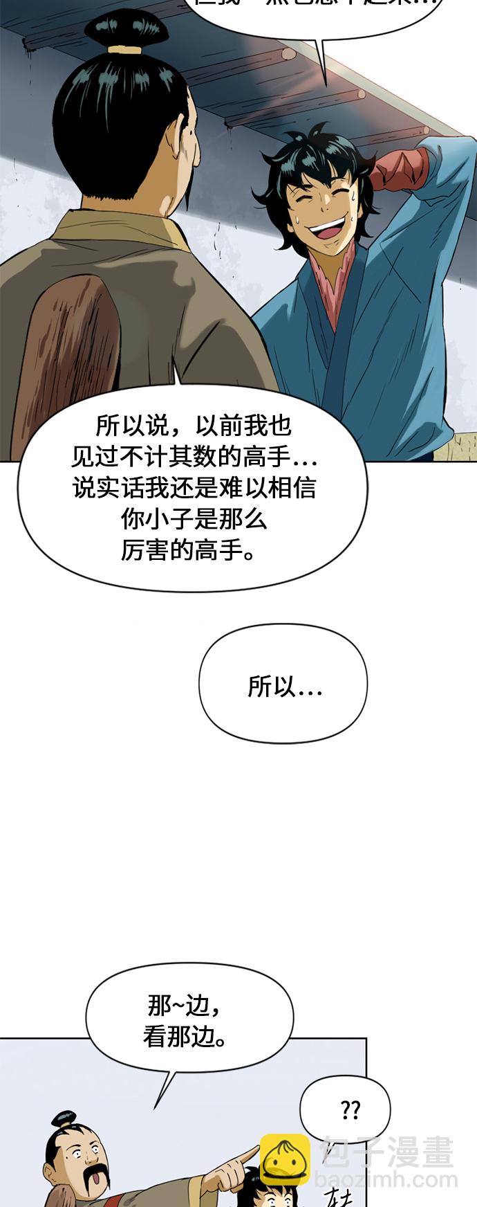 [第6话] 鬼将军（1）29