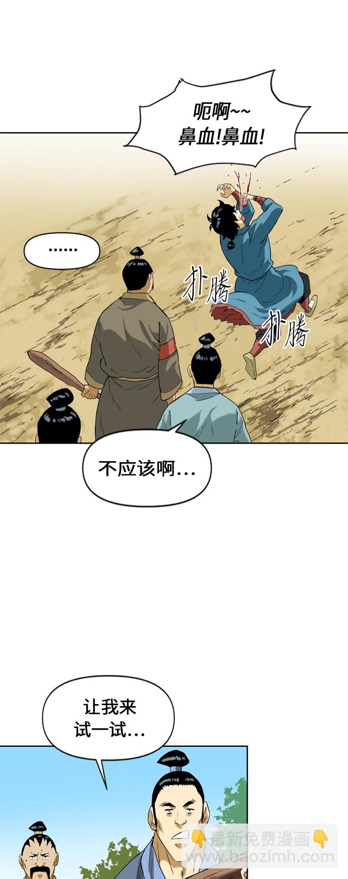 [第6话] 鬼将军（1）31
