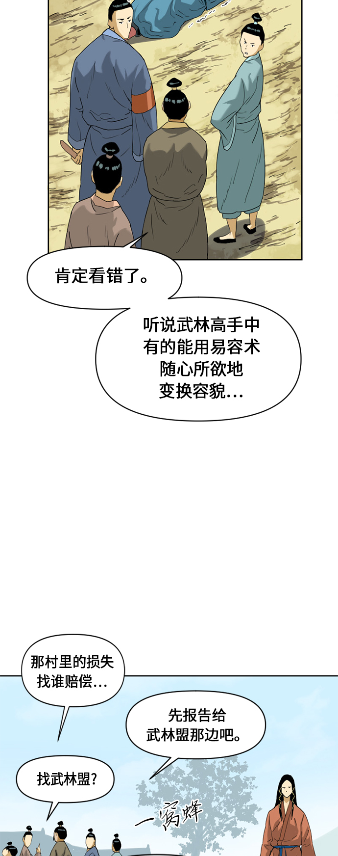 [第6话] 鬼将军（1）34