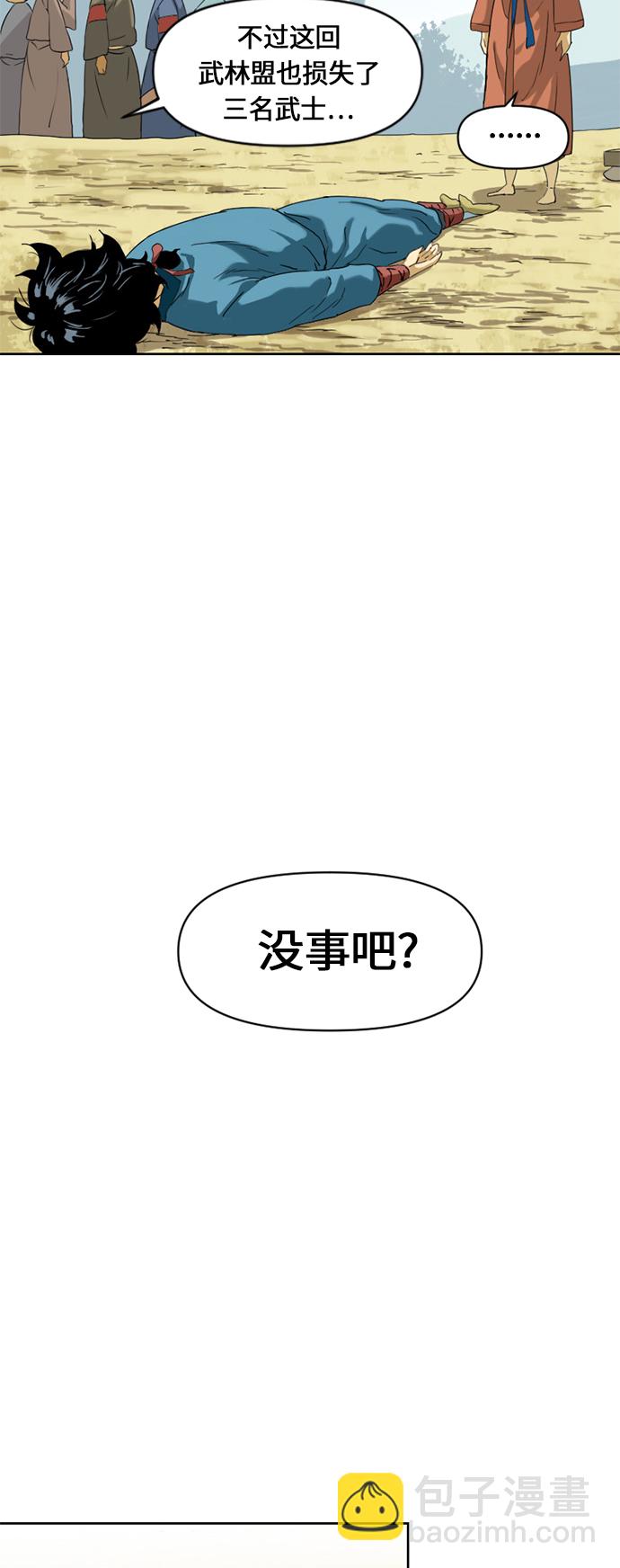 [第6话] 鬼将军（1）35