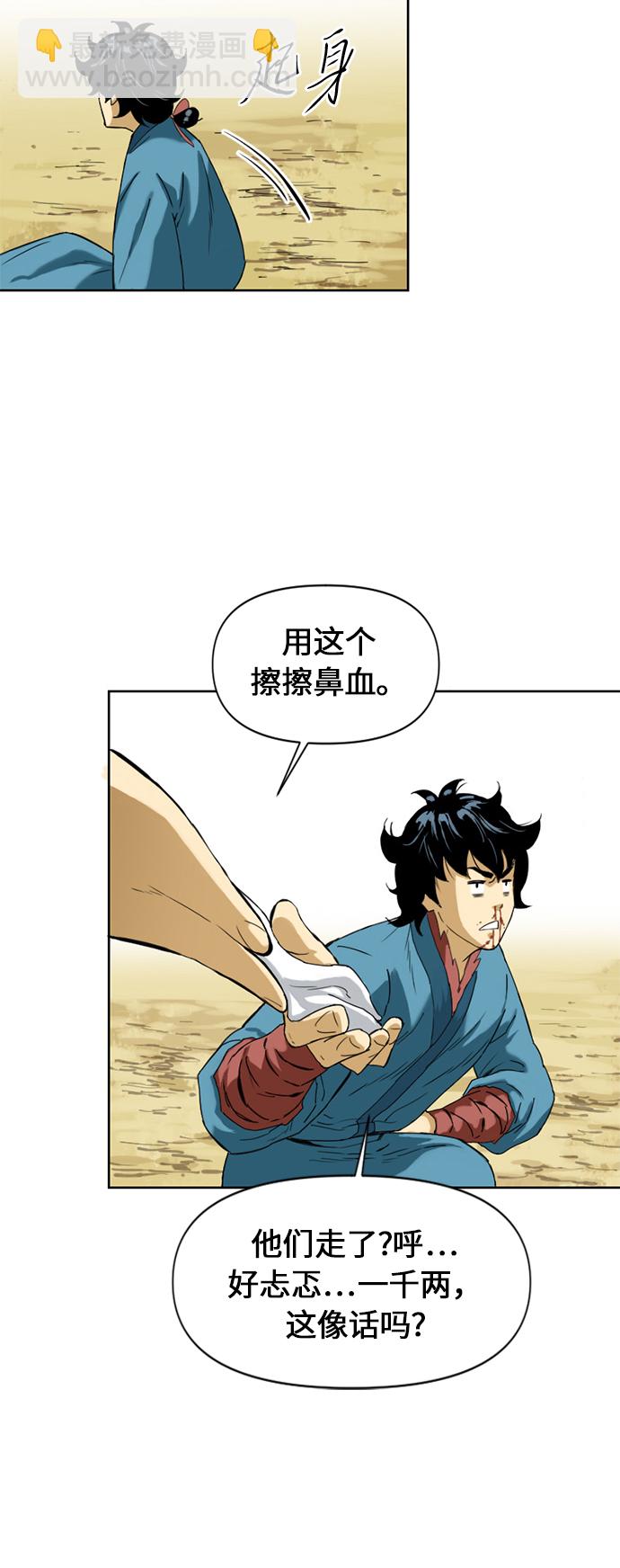 [第6话] 鬼将军（1）36