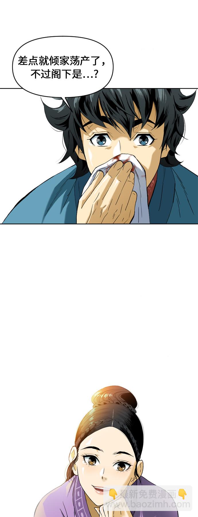 [第6话] 鬼将军（1）37