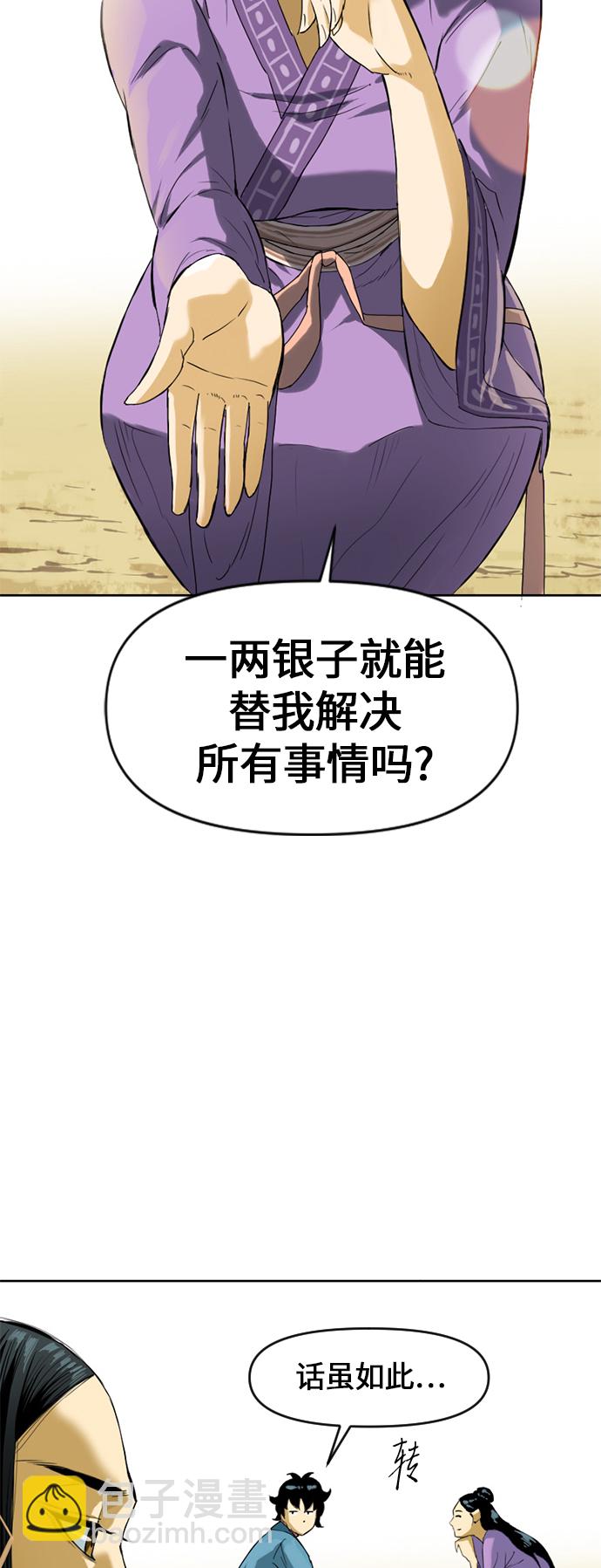 [第6话] 鬼将军（1）38
