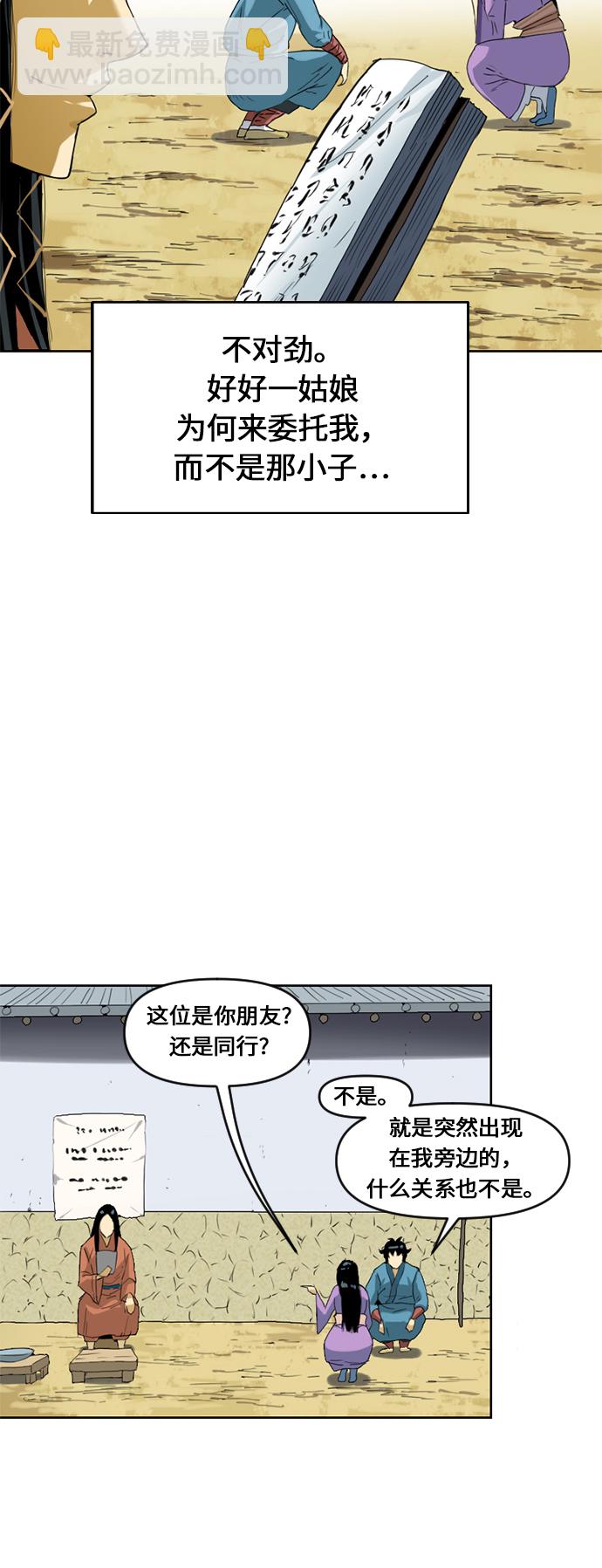 [第6话] 鬼将军（1）39