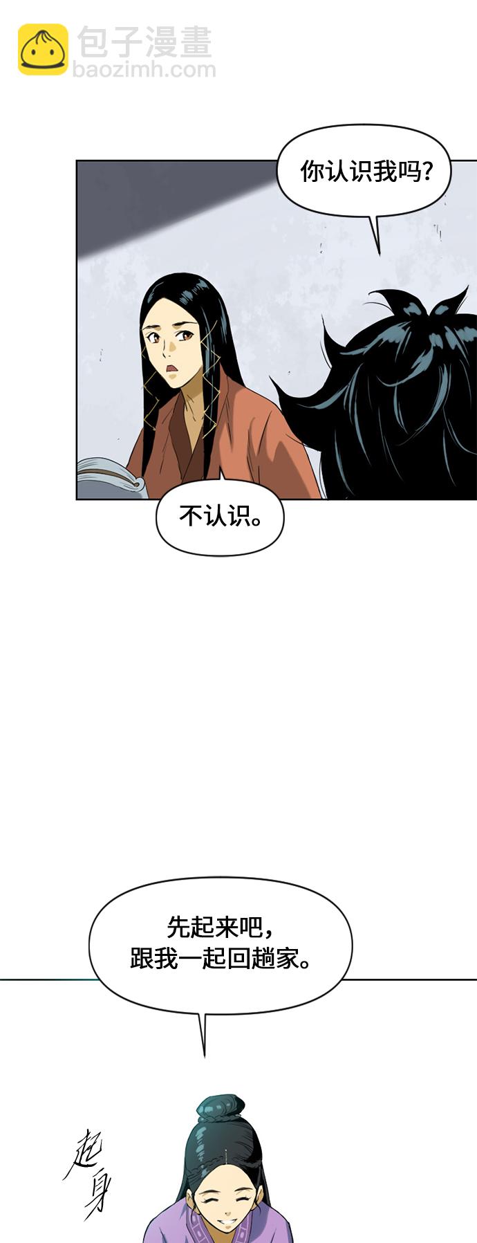 [第6话] 鬼将军（1）40