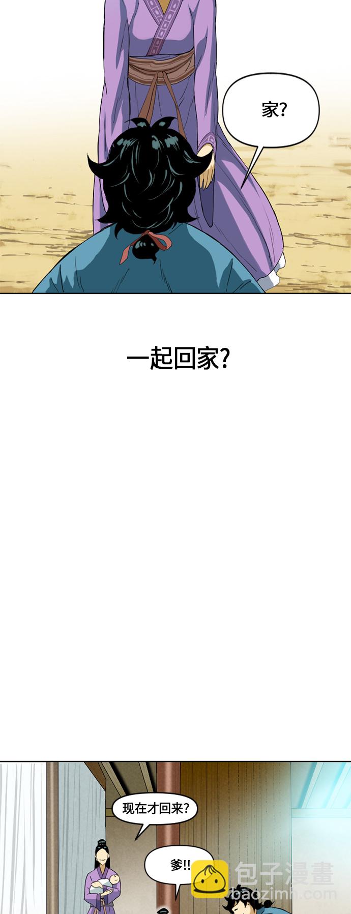 [第6话] 鬼将军（1）41