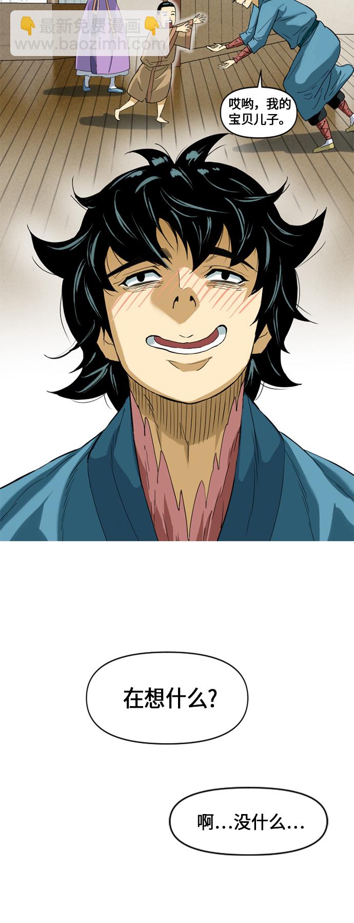 [第6话] 鬼将军（1）42