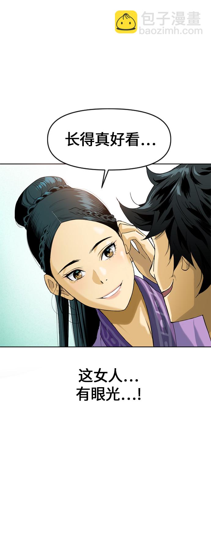 [第6话] 鬼将军（1）43