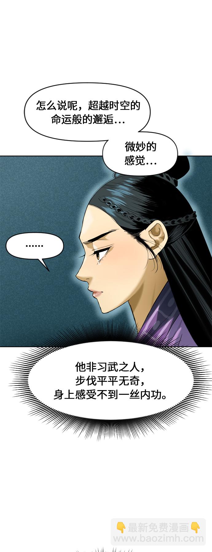 [第6话] 鬼将军（1）46