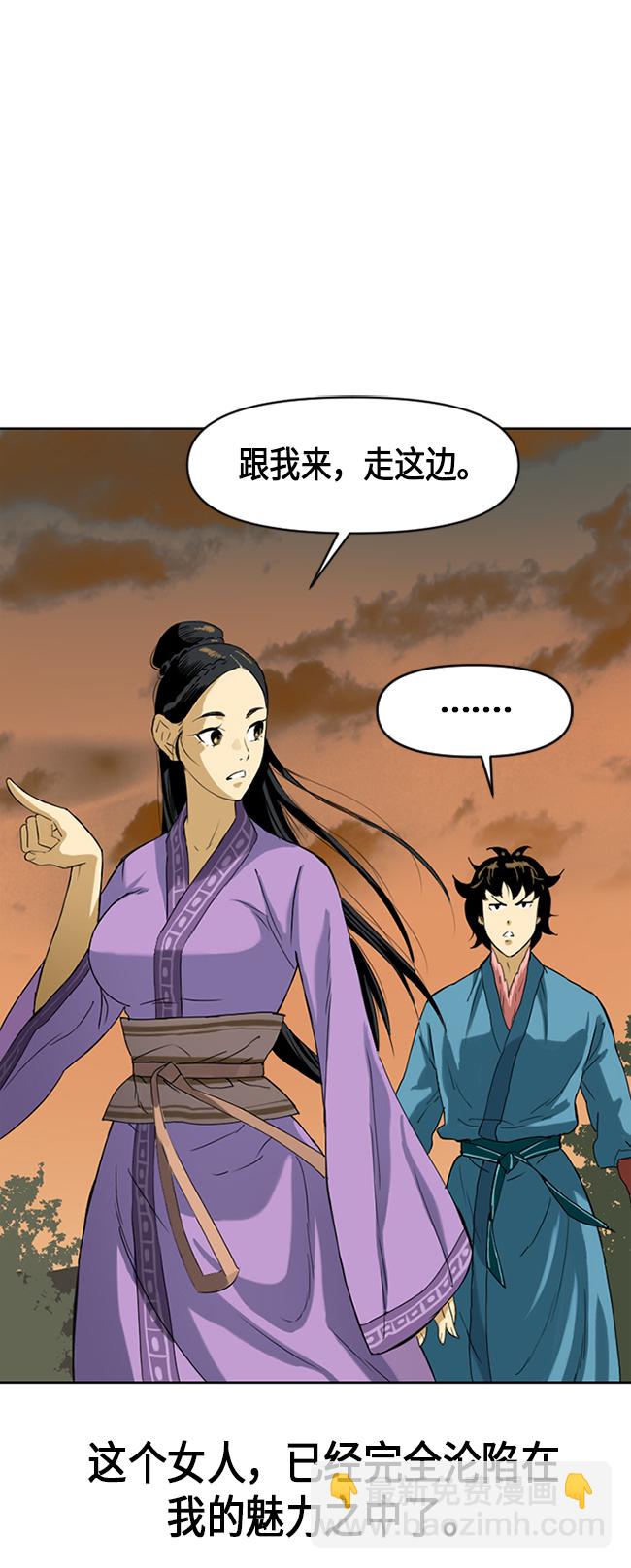 [第6话] 鬼将军（1）49