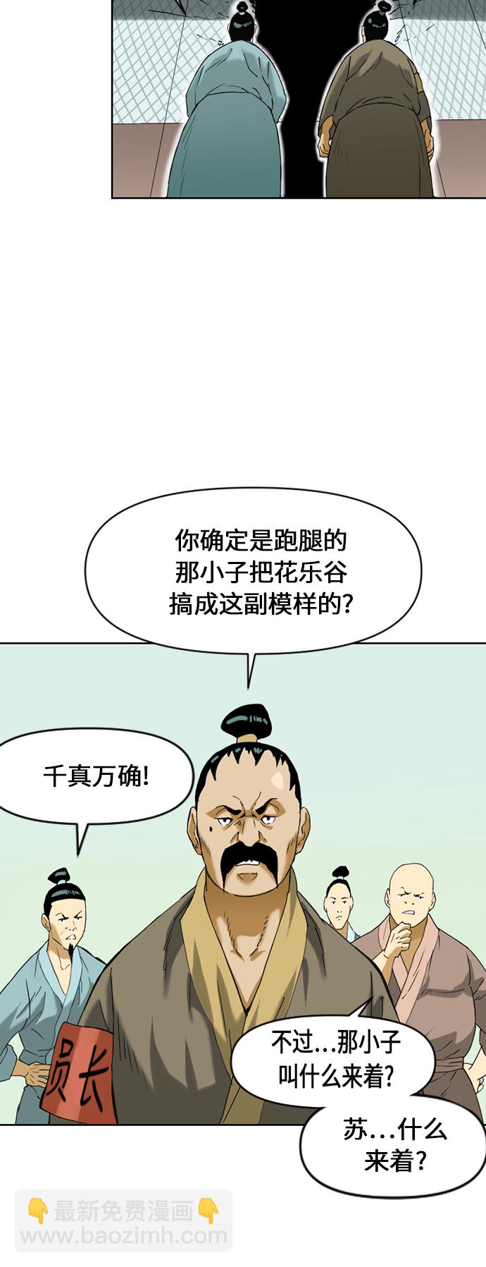 [第6话] 鬼将军（1）5