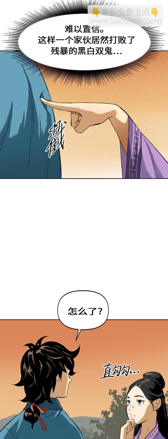 [第6话] 鬼将军（1）51