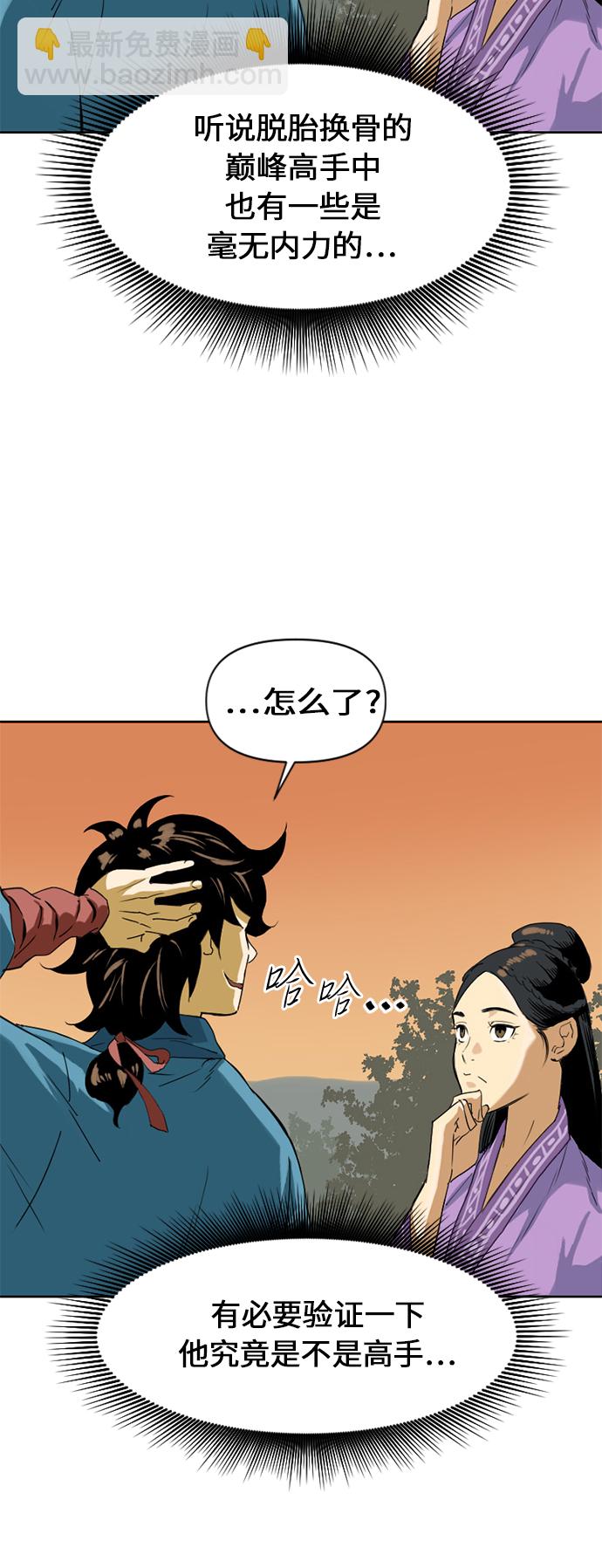 [第6话] 鬼将军（1）52