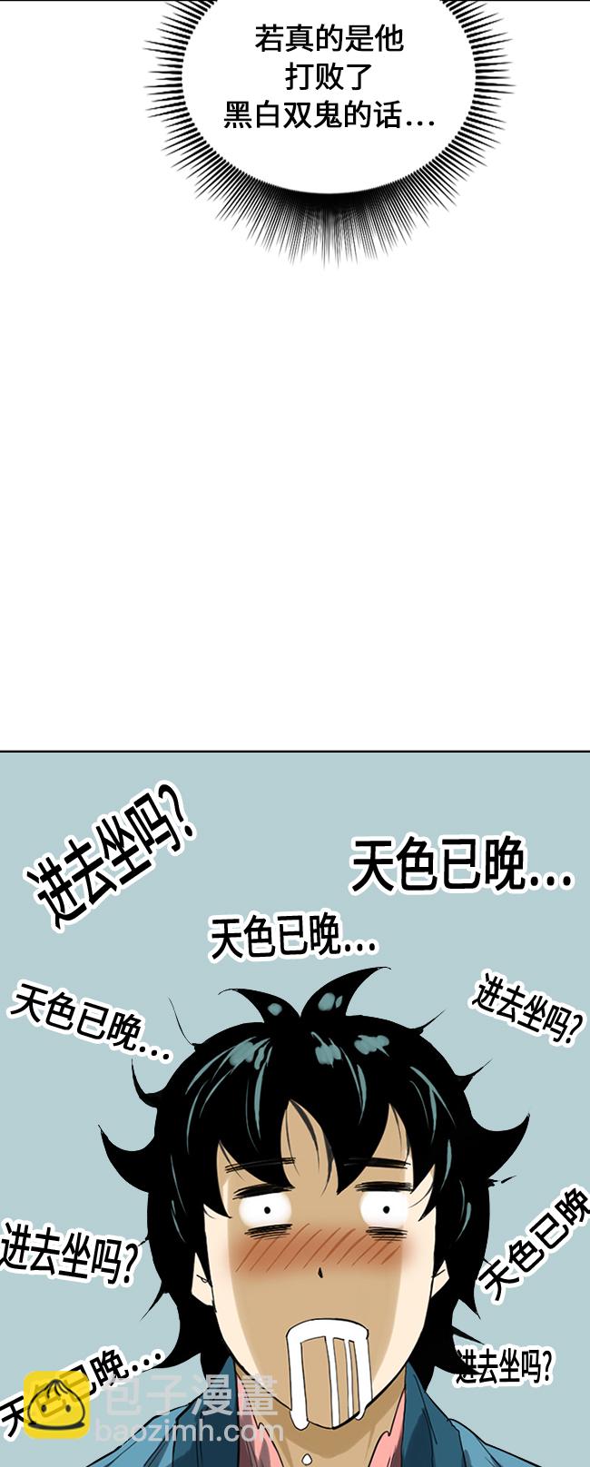 [第6话] 鬼将军（1）57