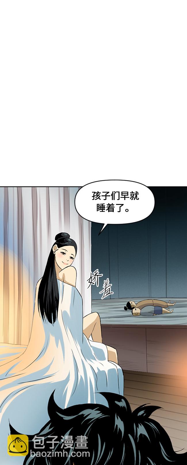 [第6话] 鬼将军（1）59