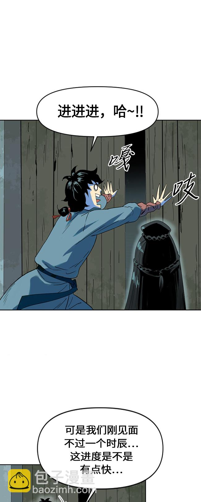 [第6话] 鬼将军（1）61