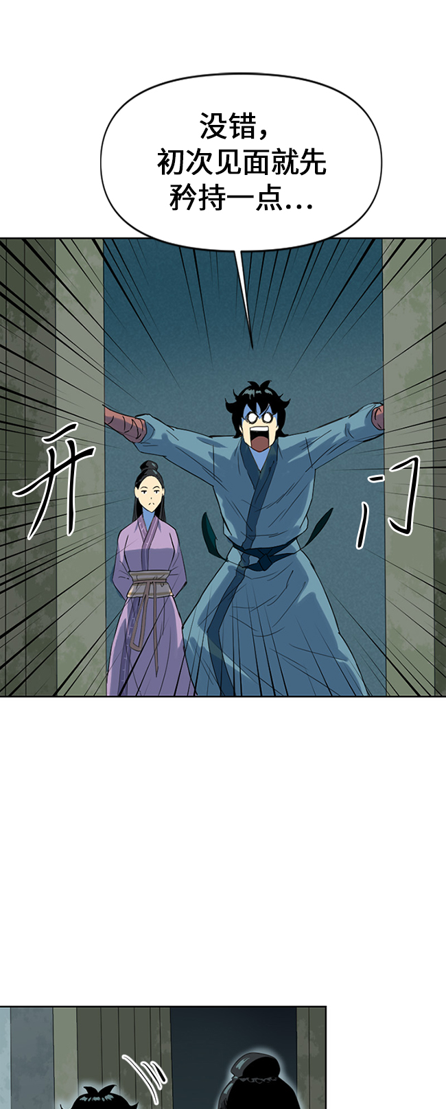 [第6话] 鬼将军（1）63