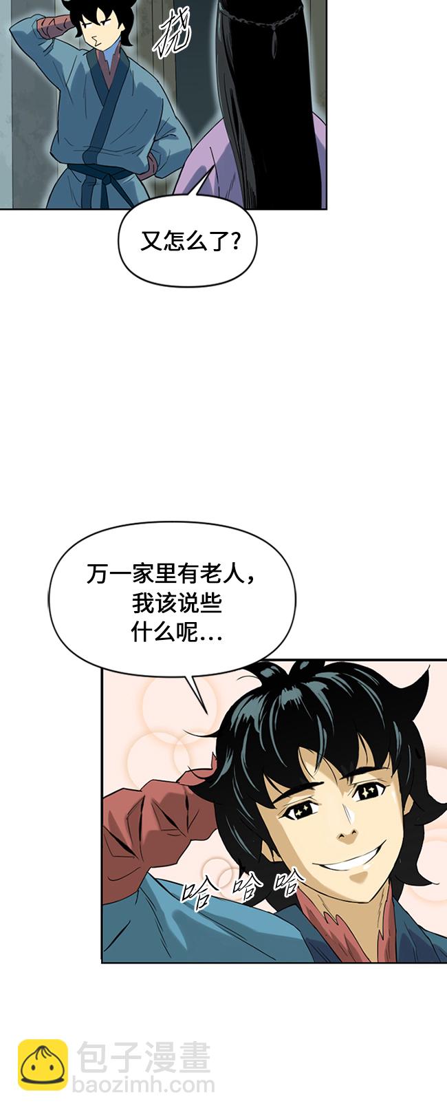 [第6话] 鬼将军（1）64