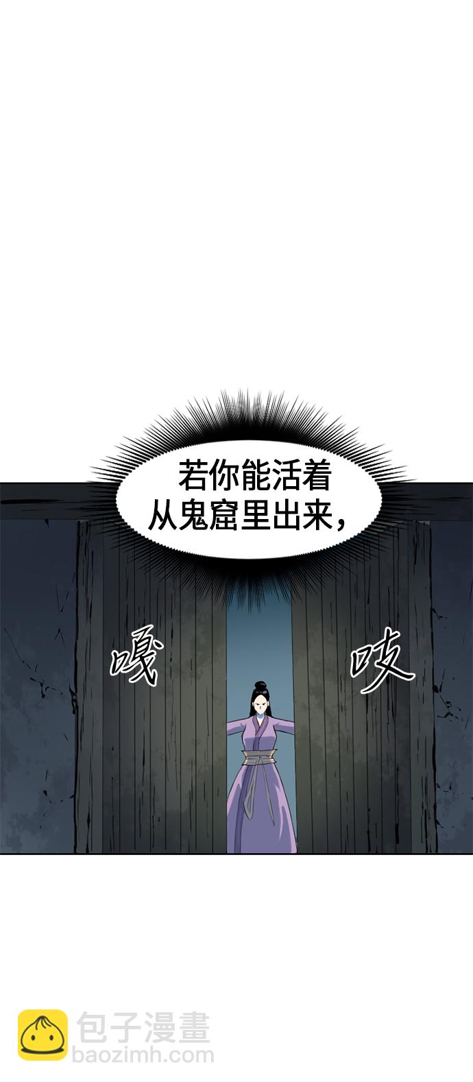 [第6话] 鬼将军（1）71