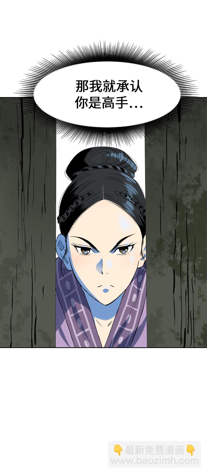 [第6话] 鬼将军（1）72