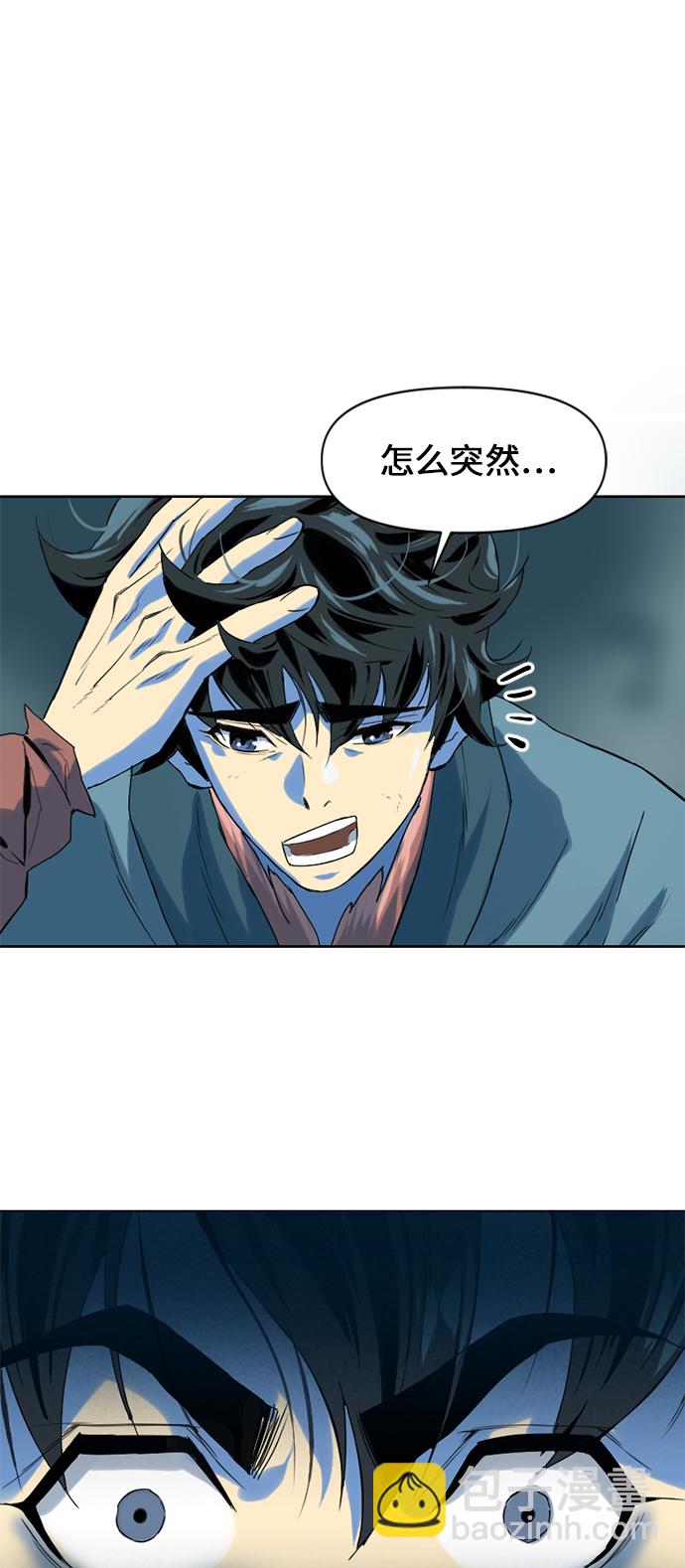 [第6话] 鬼将军（1）74